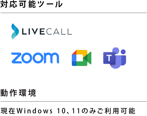フリープラン0円。LiveCallのロゴが表示されます
